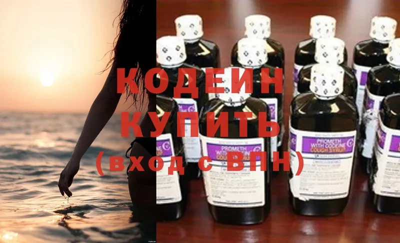 Кодеиновый сироп Lean Purple Drank  что такое   Воронеж 