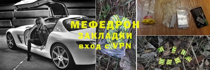 МЕФ mephedrone  это формула  Воронеж 